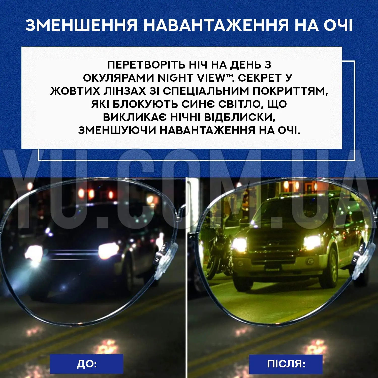 Водительские очки ночного виденья Night View Glasses Водительские очки ночного виденья Night View Glasses